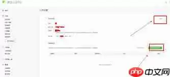 微信公众号如何添加管理员