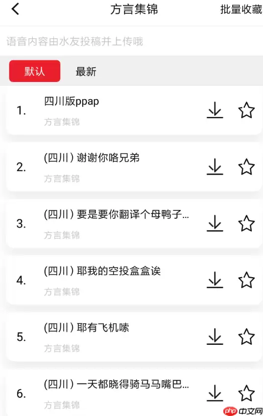 很皮语音包APP怎么导入游戏？很皮语音包导入游戏的步骤一览