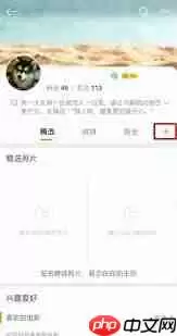 微购相册怎么设置为仅自己可见