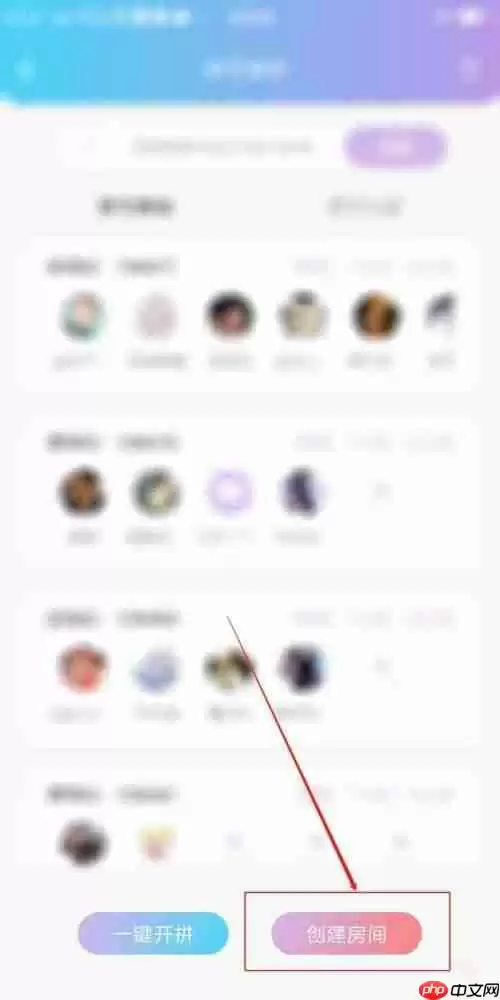 话本小说怎么创建拼字房间？话本小说创建拼字房间教程
