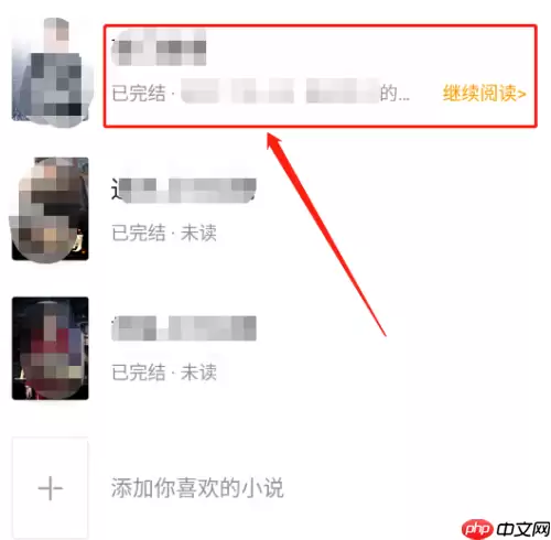 七猫免费小说怎么写段落评语?七猫免费小说写段落评语的方法