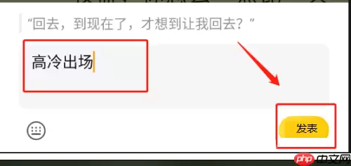 七猫免费小说怎么写段落评语?七猫免费小说写段落评语的方法