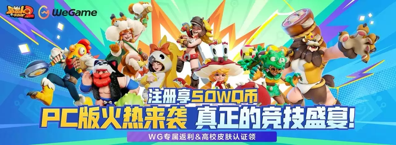 多样职业设计！你想要的野蛮人在《野蛮人大作战2》里全都有！