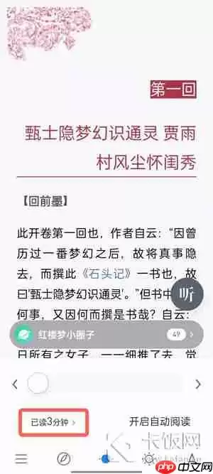 微信读书怎么看一本书的阅读时长