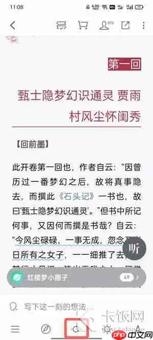 微信读书怎么看一本书的阅读时长