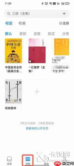 微信读书怎么看一本书的阅读时长