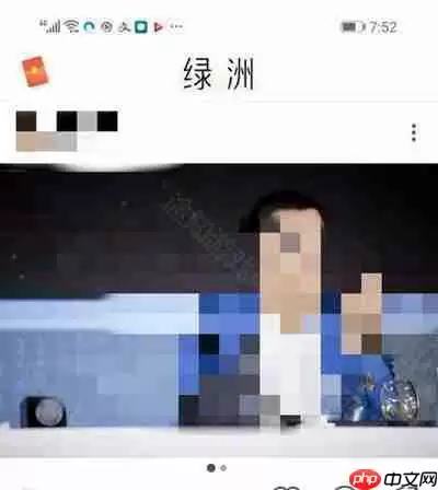 《绿洲》保存图片方法介绍