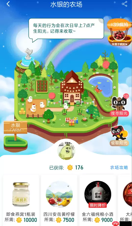 在天猫里怎么退回农场阳光？退回农场阳光的方法说明