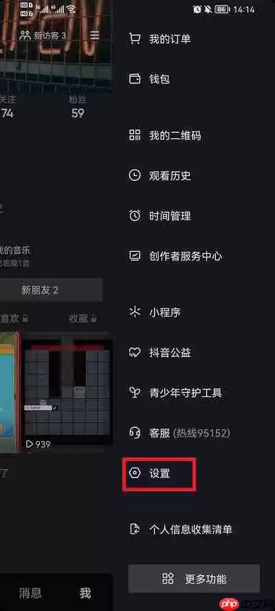 抖音怎么设置不让别人看评论内容