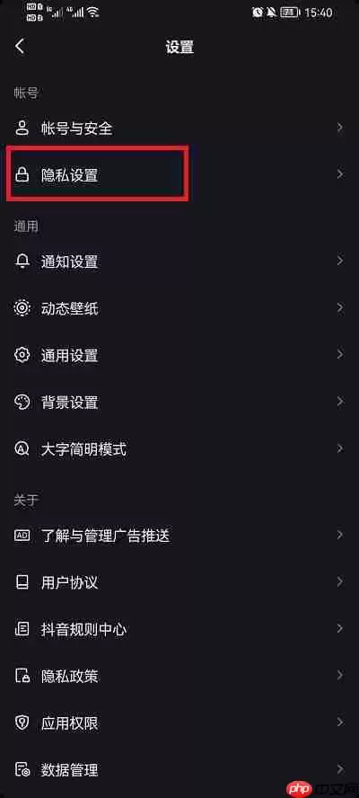 抖音怎么设置不让别人看评论内容