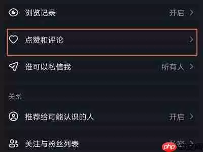 抖音怎么设置不让别人看评论内容