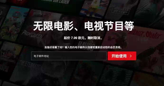 netflix在线播放平台 netflix神剧在线播放平台中文入口 - 游乐网