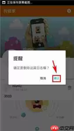 狗管家APP如何将日志删掉？将日志删掉的方法介绍