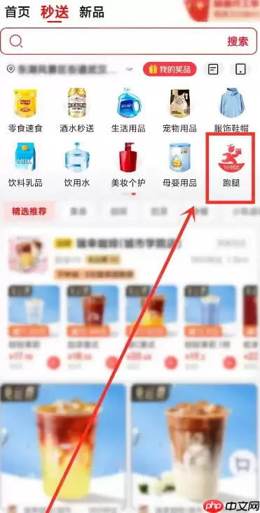 《京东外卖》骑手加入方法