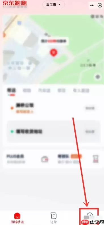 《京东外卖》骑手加入方法