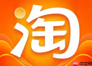 淘宝方言语音搜索功能怎么用