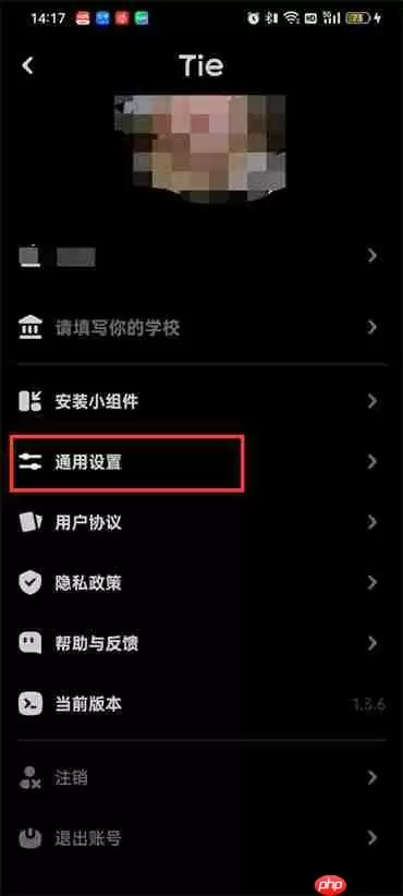 贴贴怎么关闭同学功能