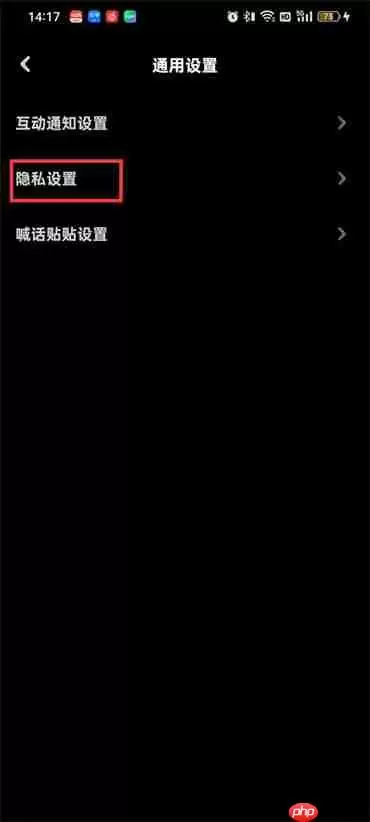 贴贴怎么关闭同学功能