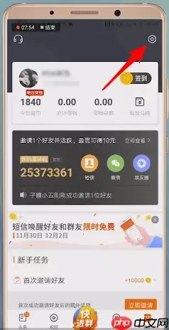 微鲤看看APP怎么进行注销？微鲤看看注销的操作流程一览微鲤看看APP怎么进行注销？