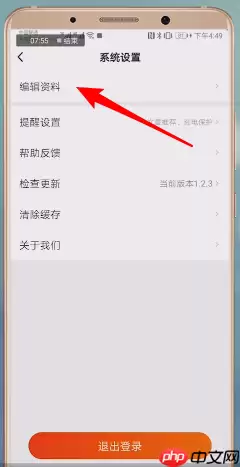 微鲤看看APP怎么进行注销？微鲤看看注销的操作流程一览微鲤看看APP怎么进行注销？