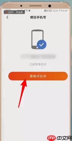 微鲤看看APP怎么进行注销？微鲤看看注销的操作流程一览微鲤看看APP怎么进行注销？