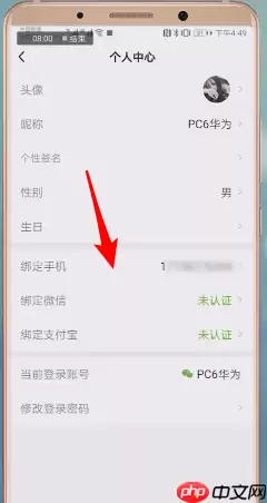 微鲤看看APP怎么进行注销？微鲤看看注销的操作流程一览微鲤看看APP怎么进行注销？