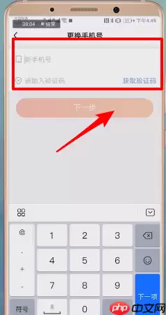 微鲤看看APP怎么进行注销？微鲤看看注销的操作流程一览微鲤看看APP怎么进行注销？