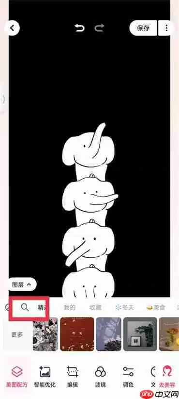 美图秀秀怎么把照片变成漫画