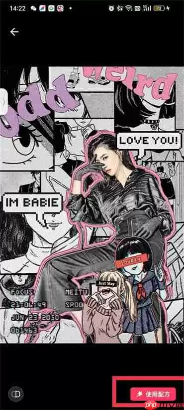 美图秀秀怎么把照片变成漫画