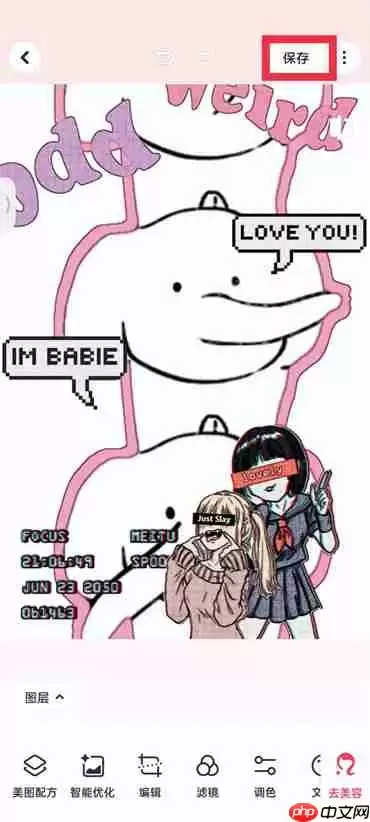 美图秀秀怎么把照片变成漫画