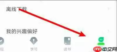 知到怎么绑定微信账号