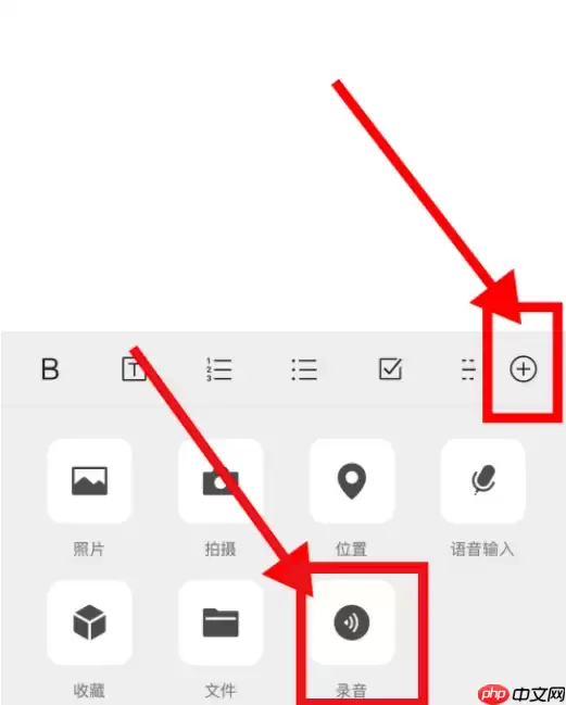 微信锁屏录音怎么设置 微信开启锁屏录音教程一览