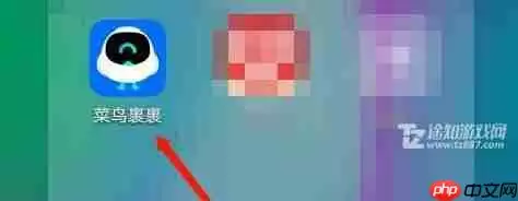 《菜鸟裹裹》查快递方法