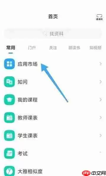 学习通校园招聘怎么看