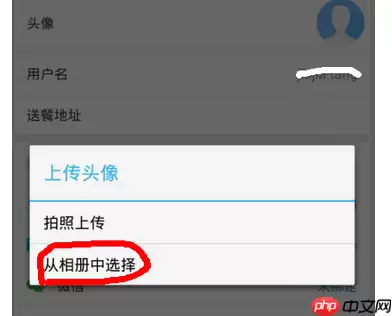 饿了么怎么更改头像？饿了么的方法介绍