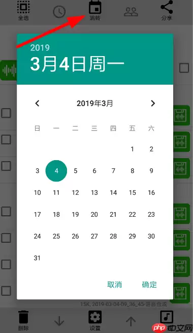微信语音怎么导出APP？微信语音导出APP的方法介绍