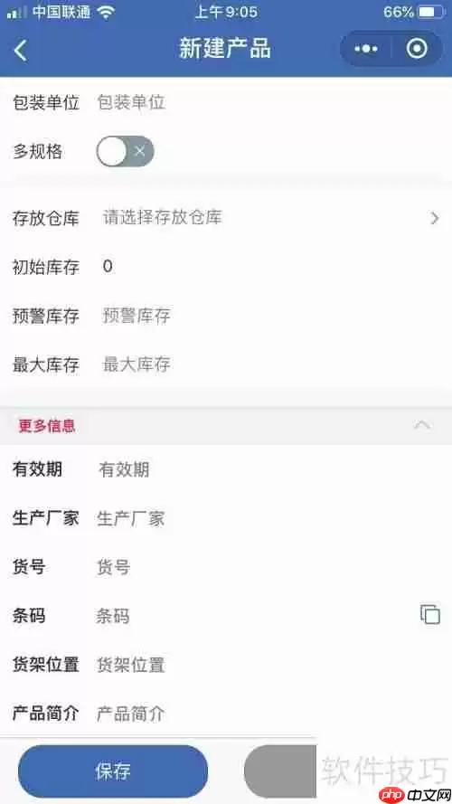 进销存管理软件哪个好用？实用的ERP系统推荐