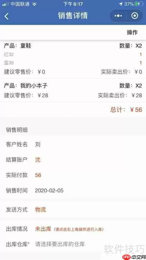 进销存管理软件哪个好用？实用的ERP系统推荐