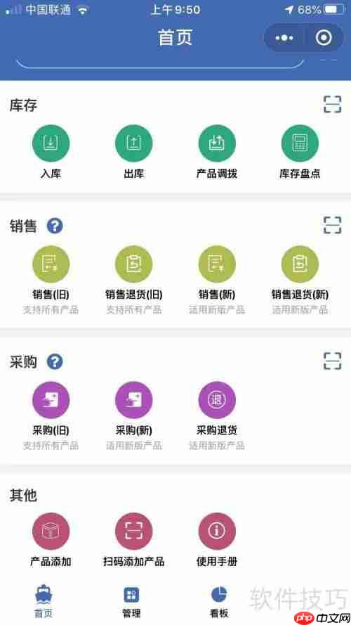 进销存管理软件哪个好用？实用的ERP系统推荐