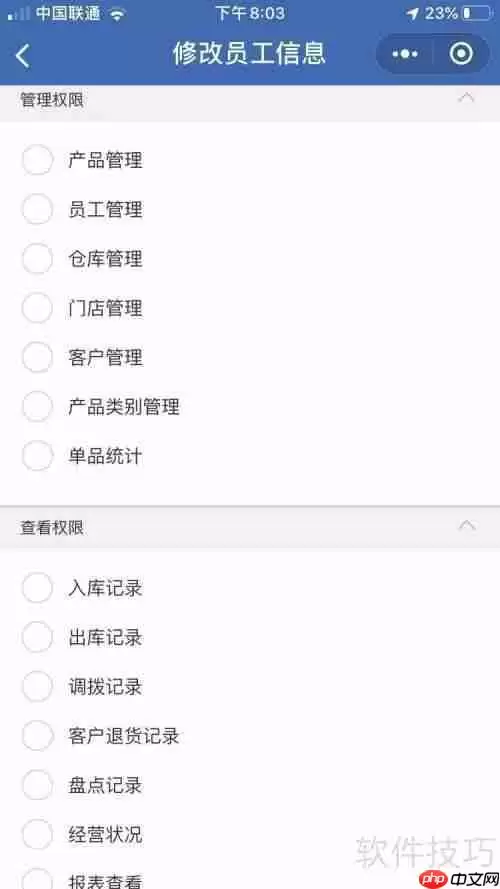 进销存管理软件哪个好用？实用的ERP系统推荐