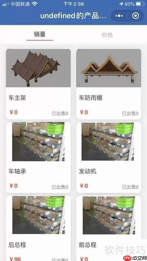 进销存管理软件哪个好用？实用的ERP系统推荐