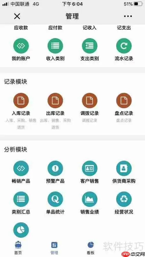进销存管理软件哪个好用？实用的ERP系统推荐