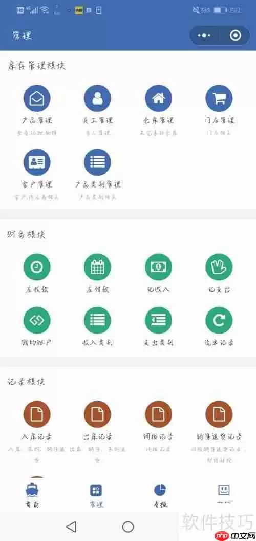 进销存管理软件哪个好用？实用的ERP系统推荐