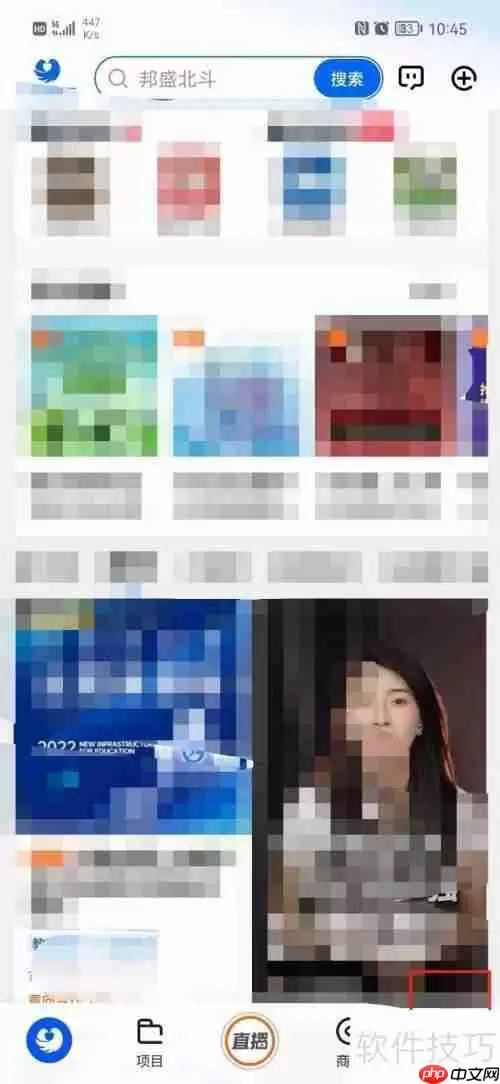 天九老板云访客记录查看位置