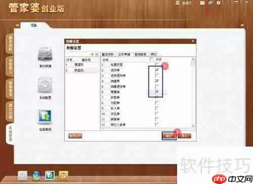 管家婆创业版操作员授权方法