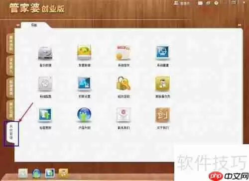 管家婆创业版新增操作员的方法