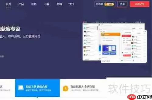 如何设置客服系统访客对话验证