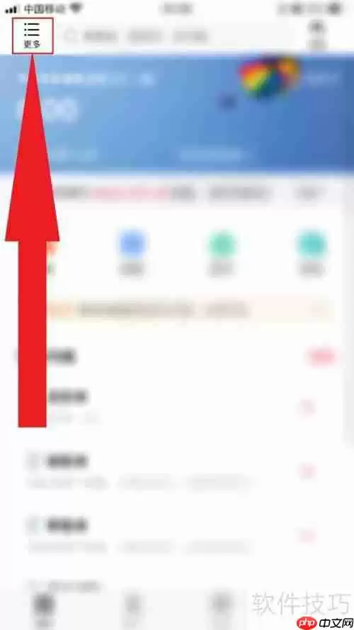 管家婆软件中操作员的添加方法