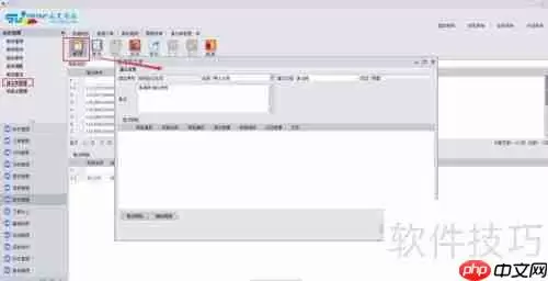 家具管理软件-ERP借出单管理功能介绍