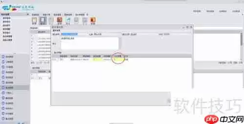 家具管理软件-ERP借出单管理功能介绍